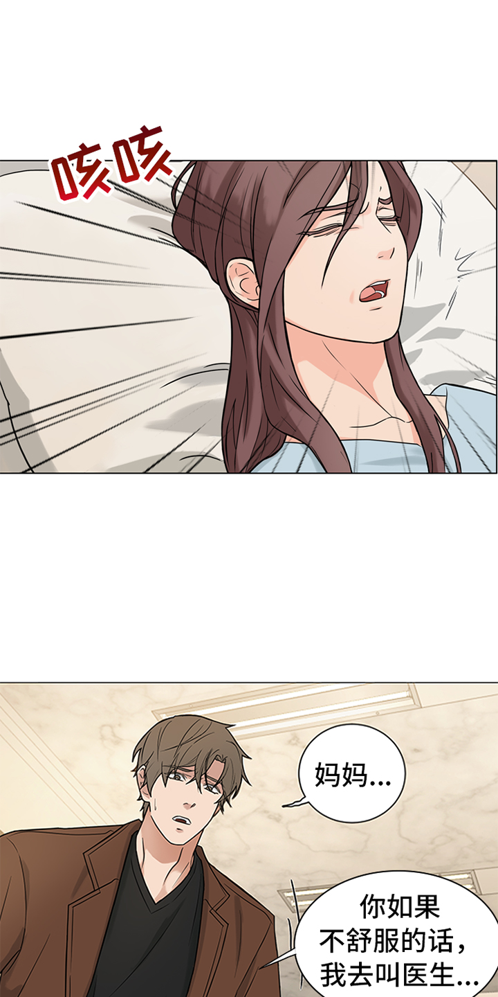 囚笼之爱车宇景卞民浩未删减漫画,第90话1图