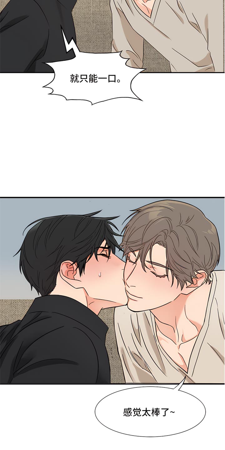 囚笼之爱全集完整版漫画,第86话2图