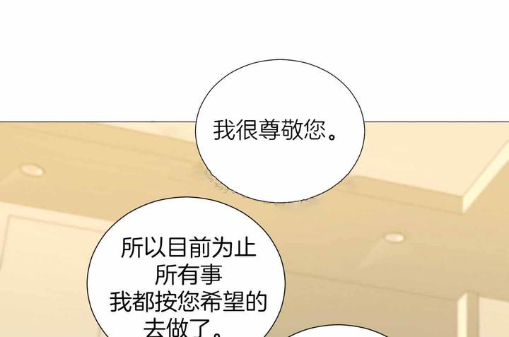 囚笼之爱全集漫画,第58话1图