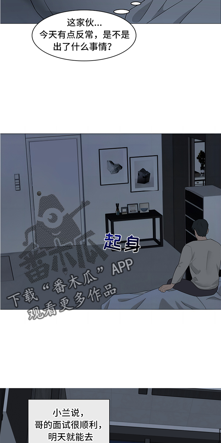 囚笼之爱漫画免费下拉式番木瓜漫画,第91话4图