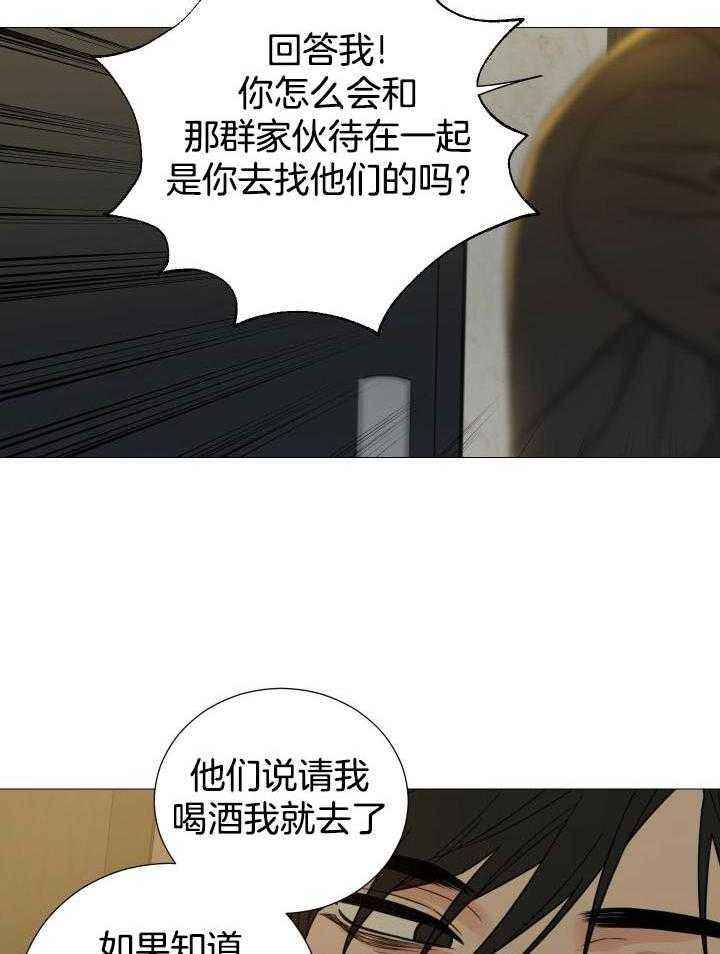 囚笼之爱电影完整版在线观看漫画,第67话3图