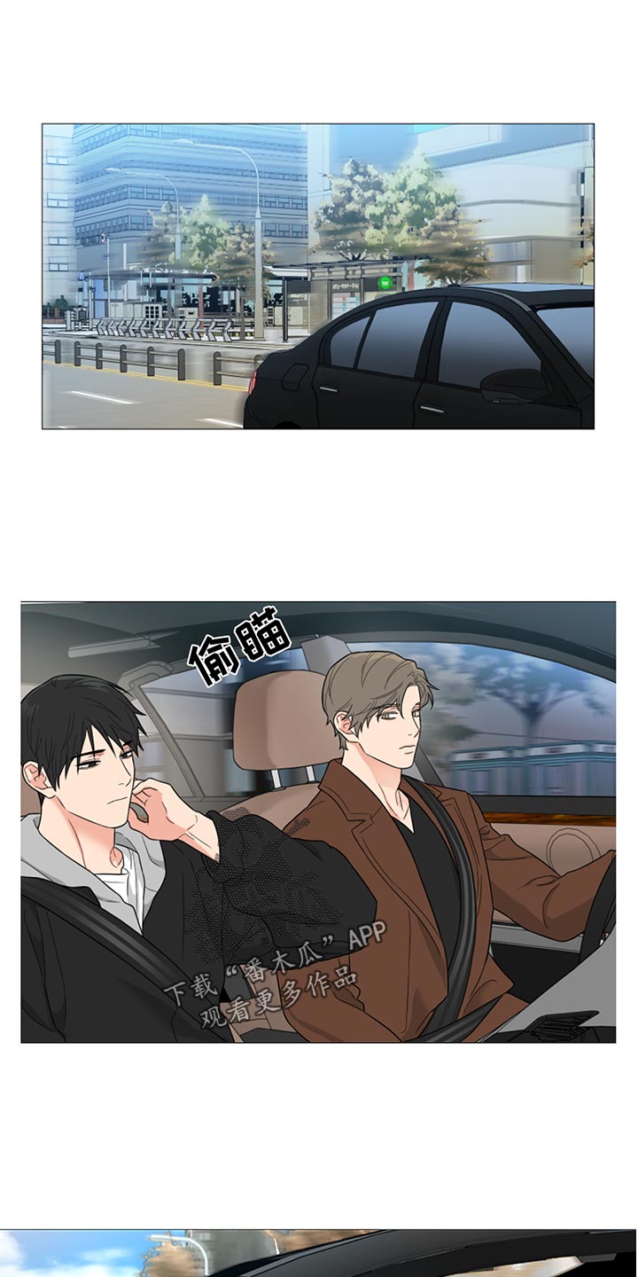 囚笼之爱小说全文漫画,第87话1图