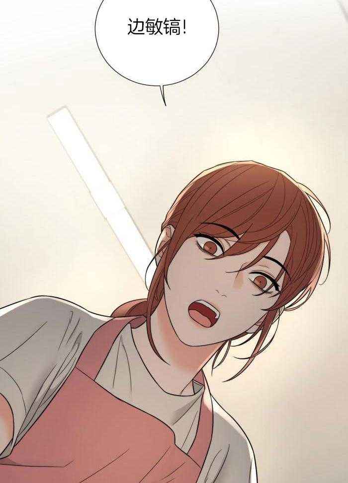 囚笼之爱漫画免费下拉式番木瓜漫画,第76话5图
