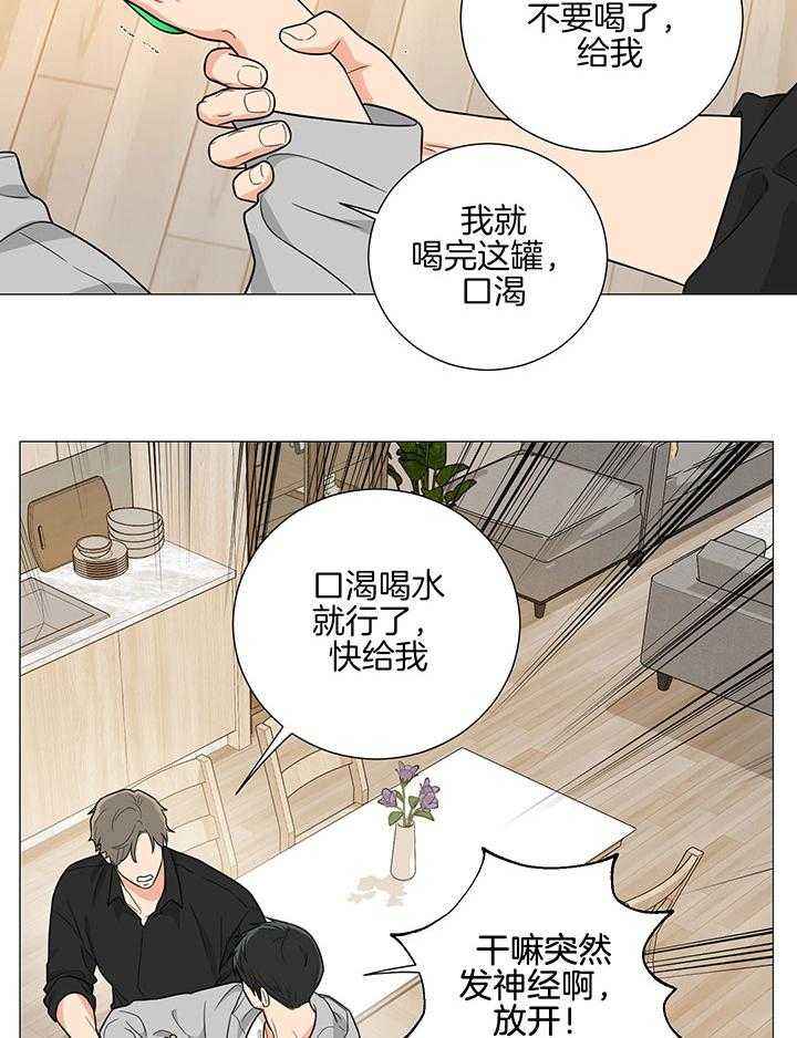囚笼之爱车宇景卞民浩未删减漫画,第71话4图