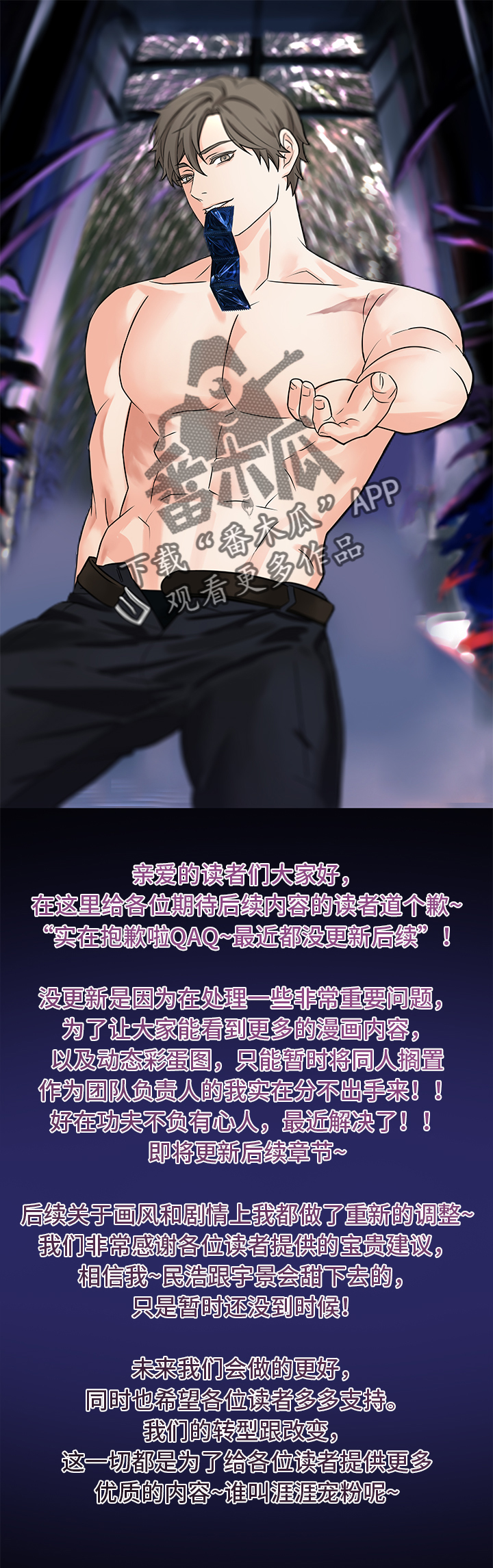 囚笼之爱漫画未删减漫画,第89话1图