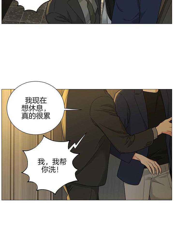 囚笼之爱图片漫画,第69话4图