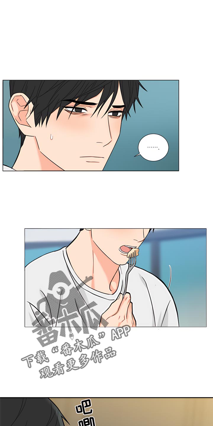 囚笼之爱漫画在线观看完整版免费漫画,第83话1图