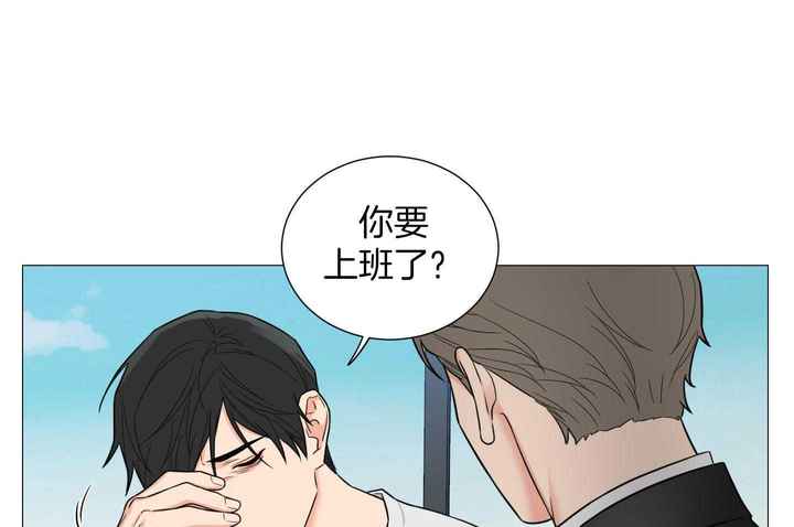 囚笼之爱在线免费观看漫画,第56话3图