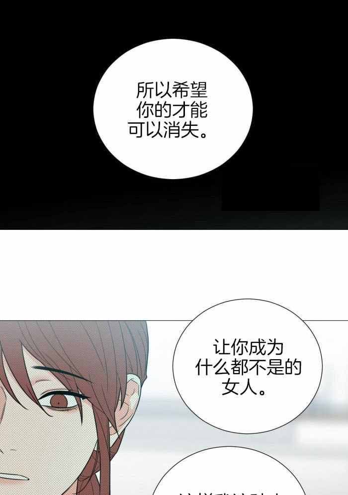 囚笼之爱漫画番木瓜漫画,第78话4图