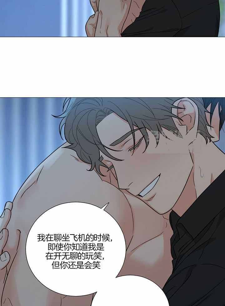 囚笼之爱漫画免费版下拉奇妙画涯漫画无删减漫画,第74话3图