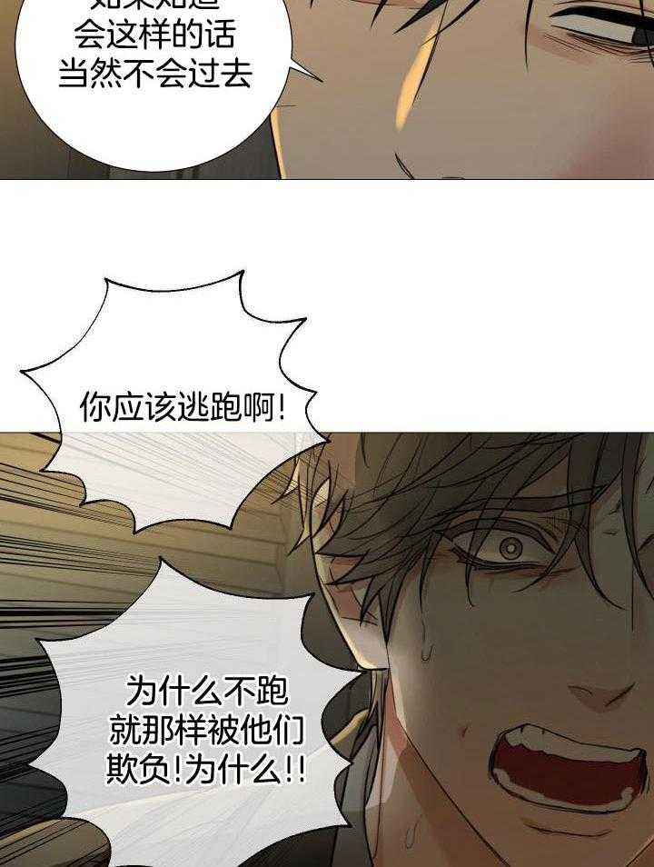 囚笼之爱电影完整版在线观看漫画,第67话4图