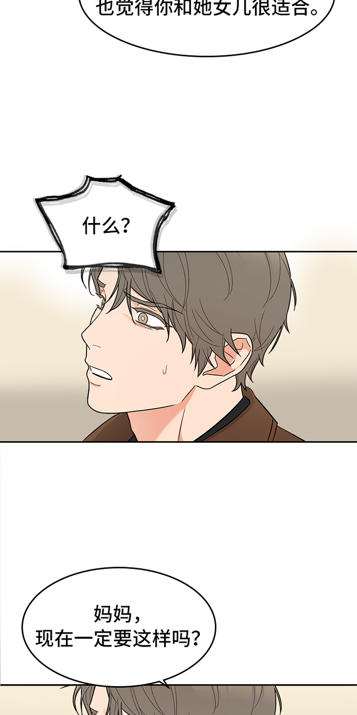 囚笼之爱车宇景卞民浩未删减漫画,第90话3图