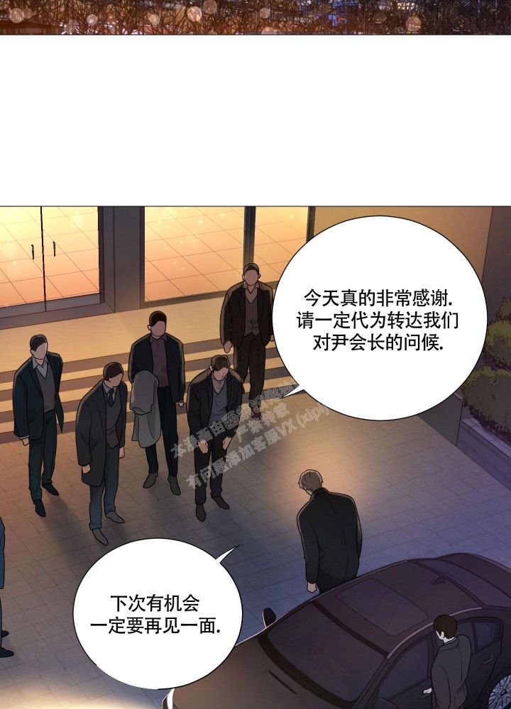 囚笼之爱结局漫画,第48话2图