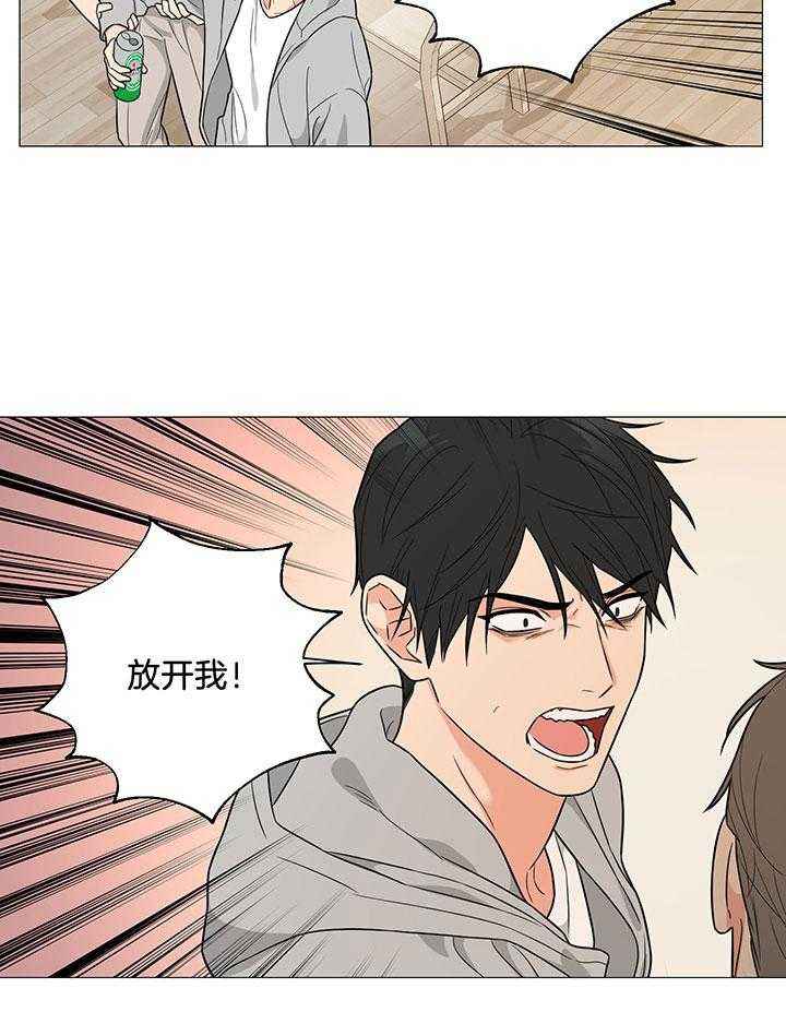 囚笼之爱车宇景卞民浩未删减漫画,第71话5图