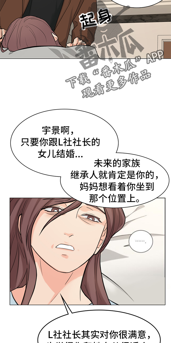 囚笼之爱车宇景卞民浩未删减漫画,第90话2图