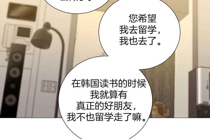 囚笼之爱全集漫画,第58话2图