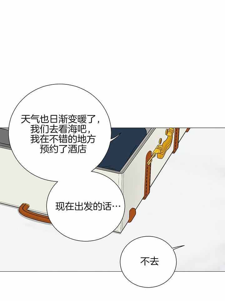 囚笼之爱22话完整版漫画,第70话1图