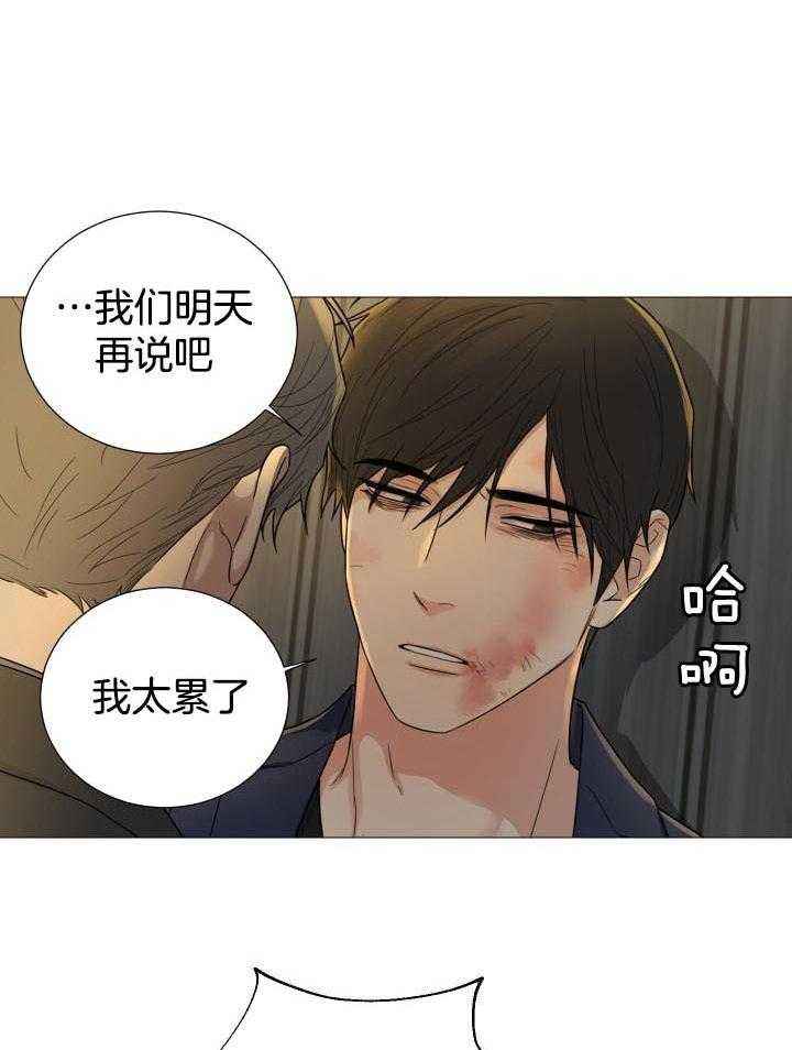 囚笼之爱电影完整版在线观看漫画,第67话2图