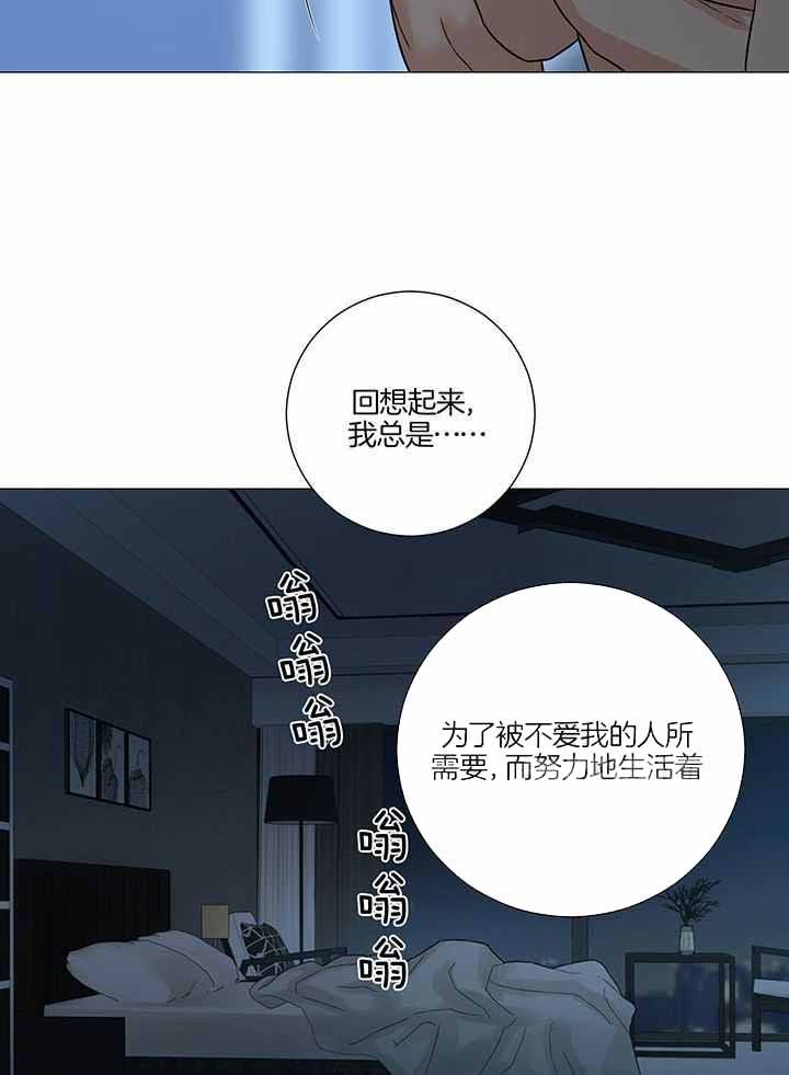 囚笼之爱漫画免费版下拉奇妙画涯漫画无删减漫画,第74话5图