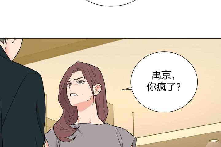 囚笼之爱全集漫画,第58话3图