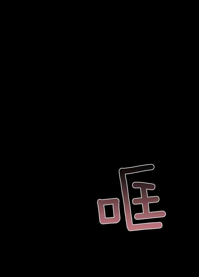 囚笼之爱漫画免费下拉式番木瓜漫画,第76话1图