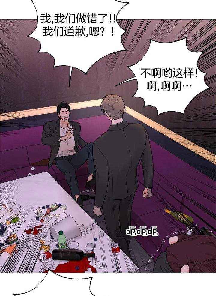 囚笼之爱叶慈漫画,第66话3图