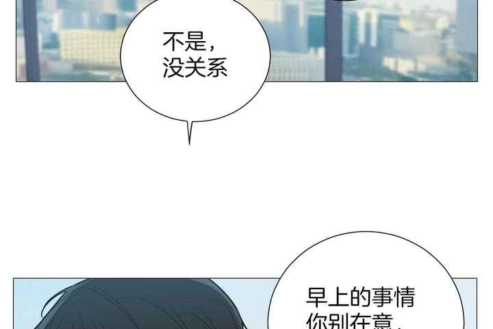 囚笼之爱在线免费观看漫画,第56话5图