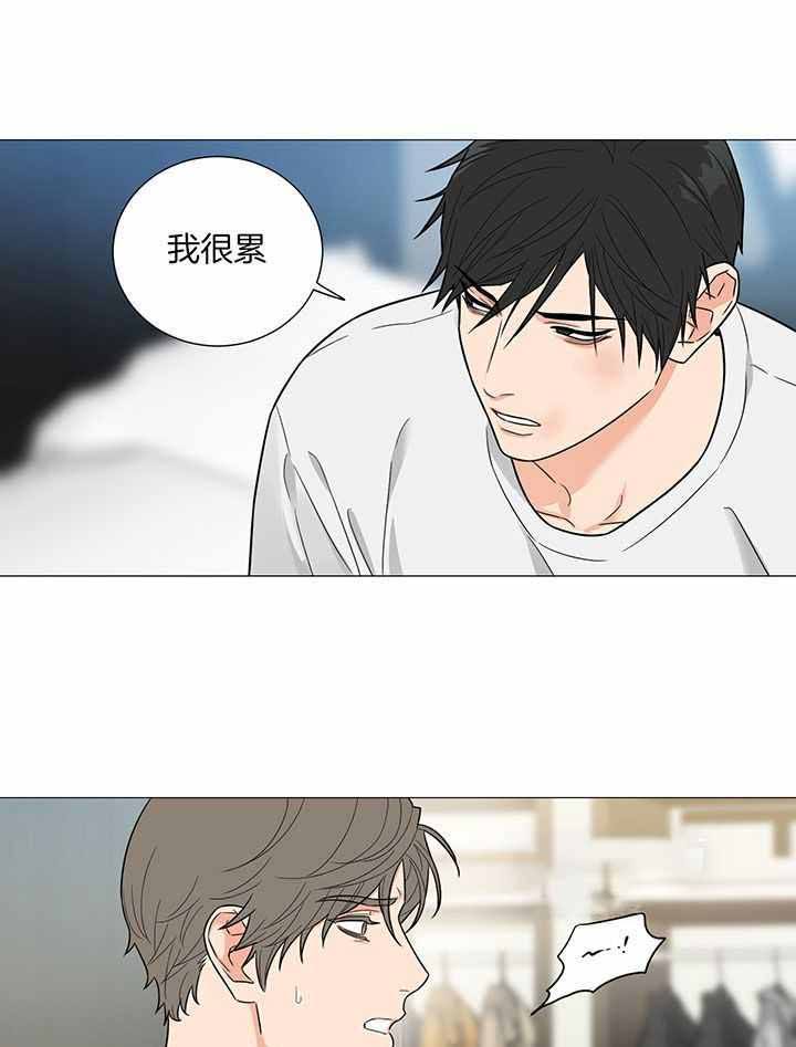 囚笼之爱22话完整版漫画,第70话2图