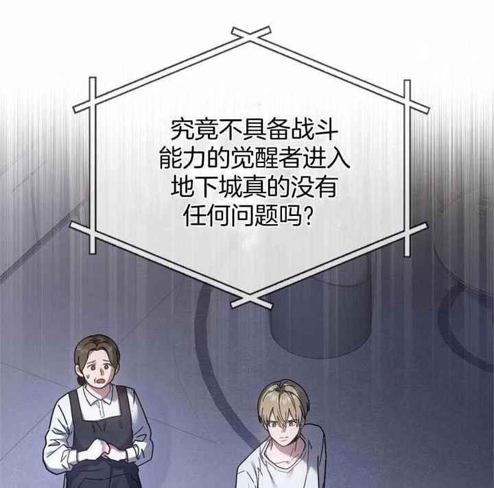太阳的女儿漫画,第63话4图