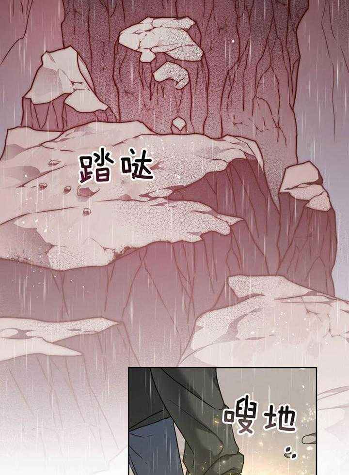 太阳的痕迹小说结局漫画,第52话2图