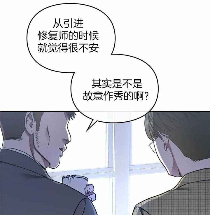 太阳的组成漫画,第59话5图