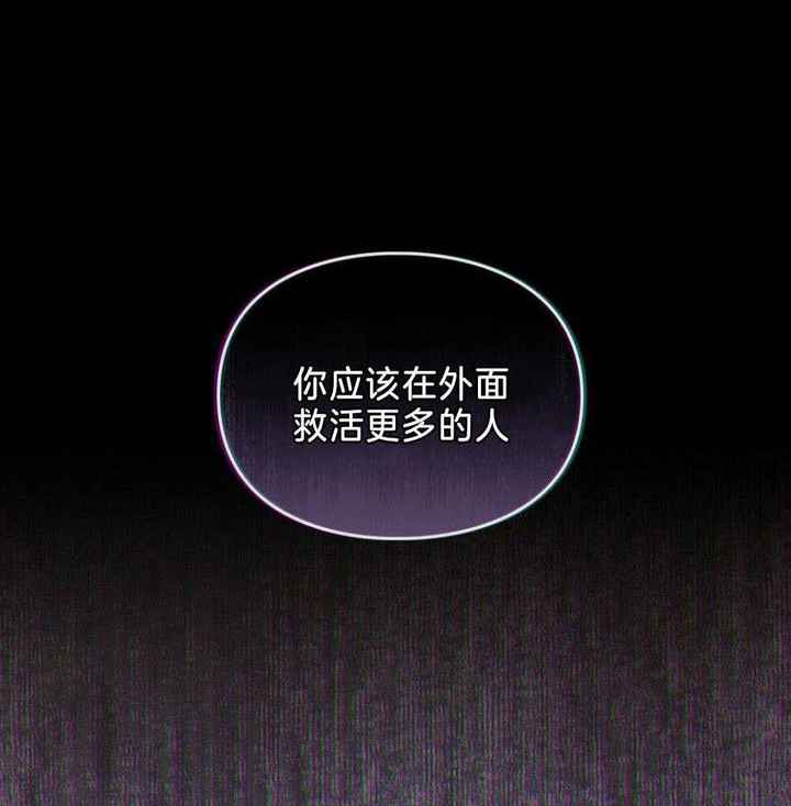 太阳的能量主要来自什么反应漫画,第56话3图