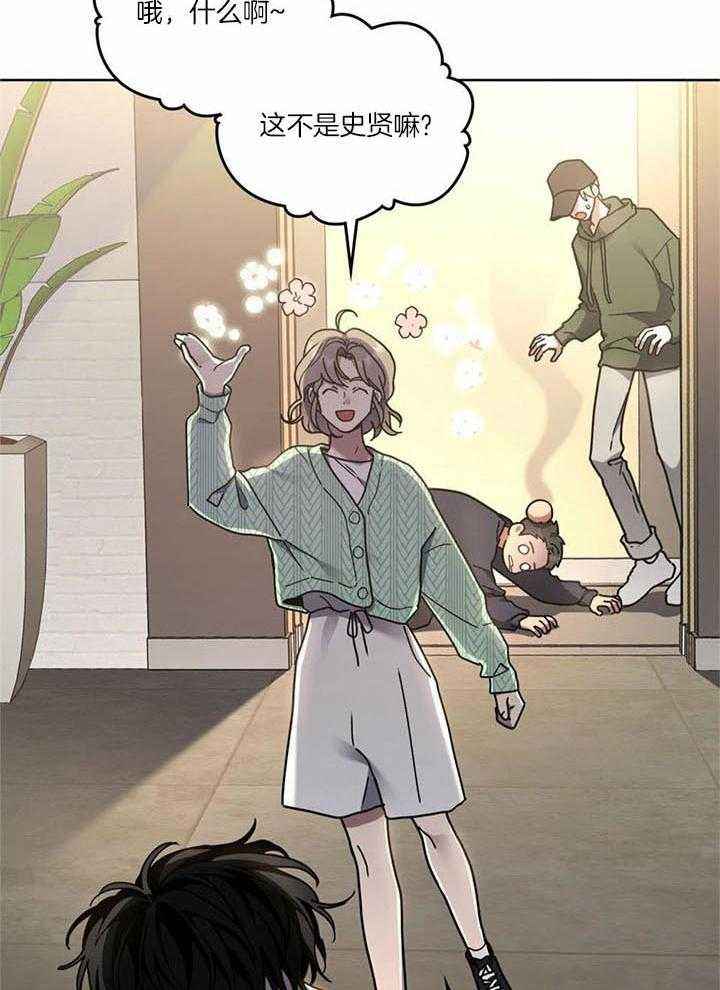 太阳的雅鲁藏布漫画,第64话2图