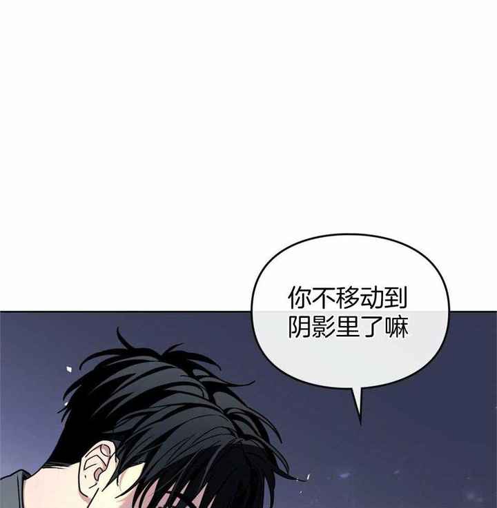 太阳的痕迹动漫漫画,第61话4图