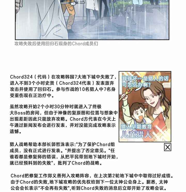 太阳的女儿漫画,第57话2图