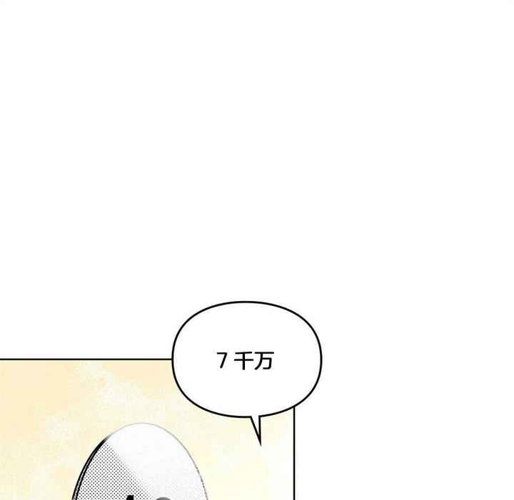 太阳的痕迹还叫什么漫画,第49话1图