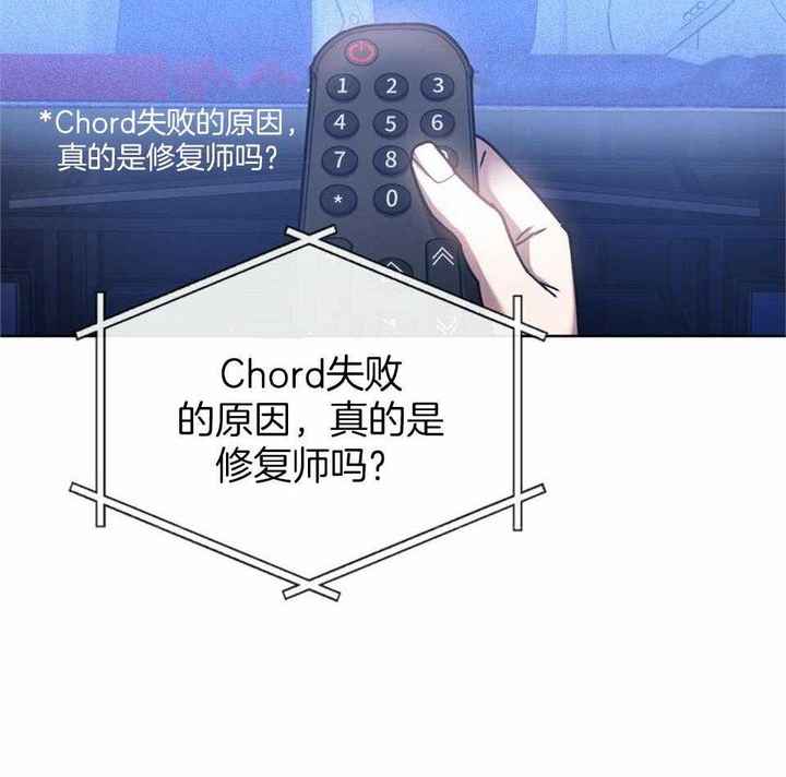 太阳的女儿漫画,第63话2图