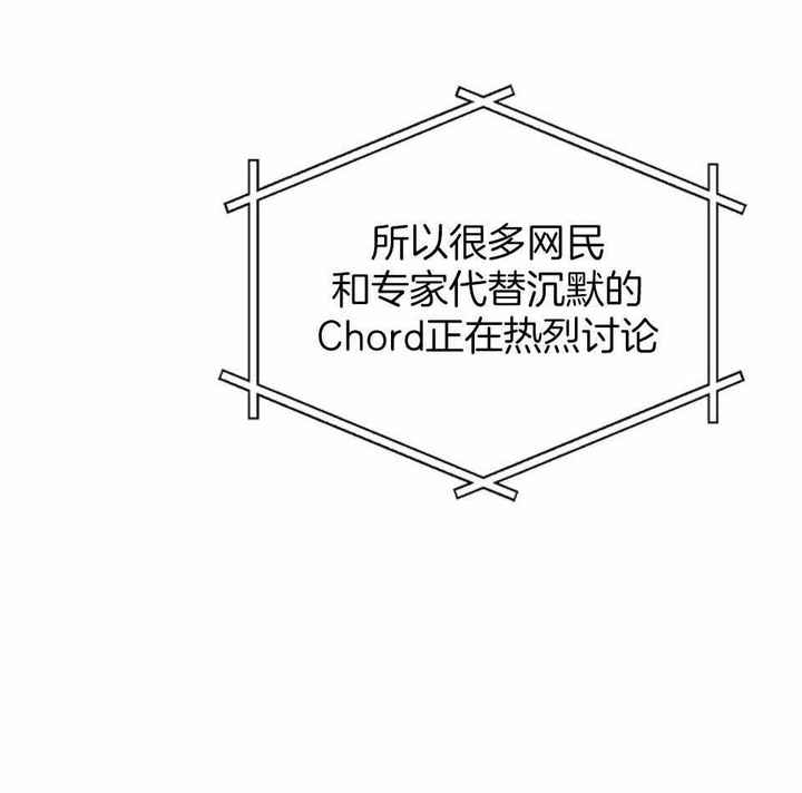 太阳的女儿漫画,第63话3图