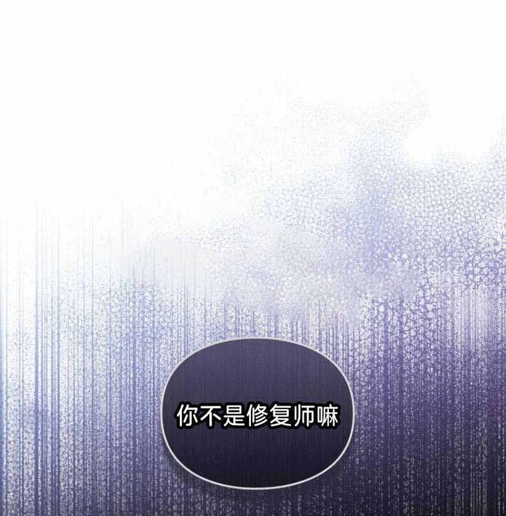 太阳的能量主要来自什么反应漫画,第56话1图