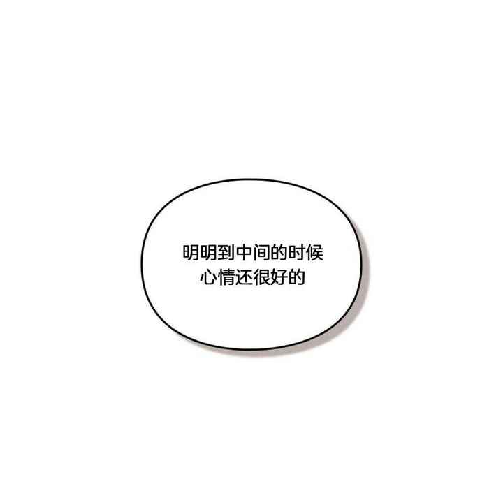 太阳的痕迹还叫什么漫画,第50话1图
