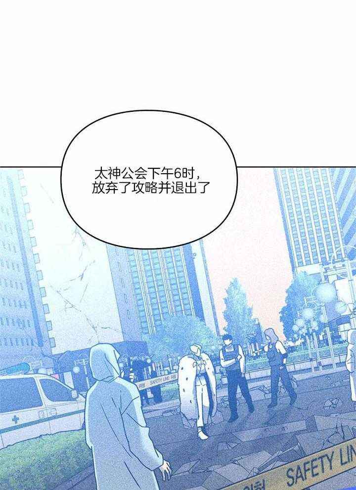 太阳的雅鲁藏布漫画,第64话4图