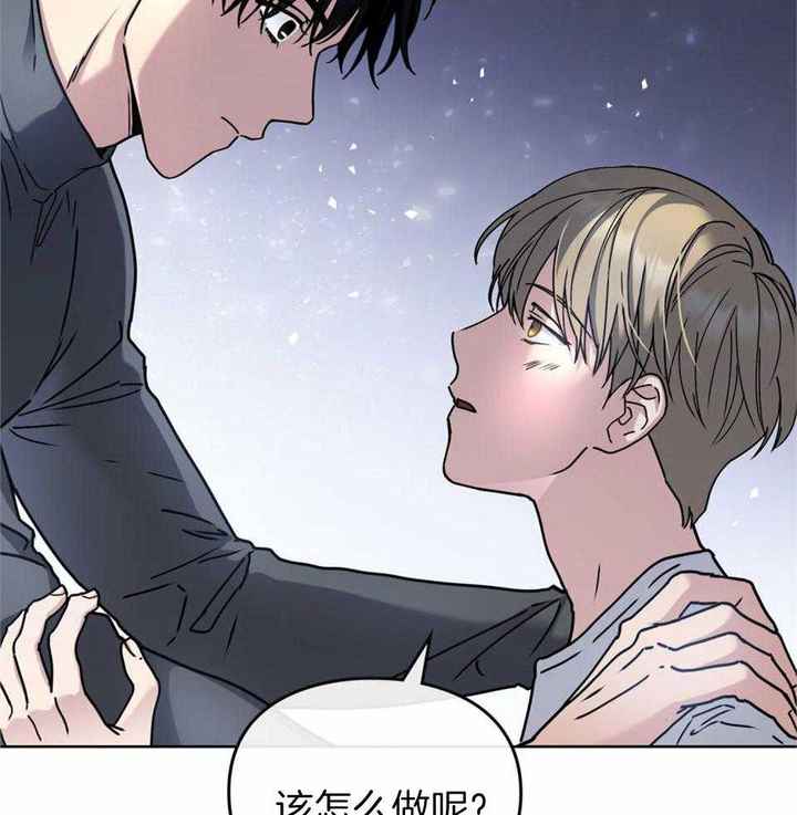 太阳的痕迹动漫漫画,第61话5图