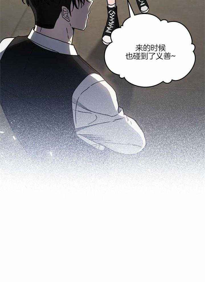 太阳的雅鲁藏布漫画,第64话3图