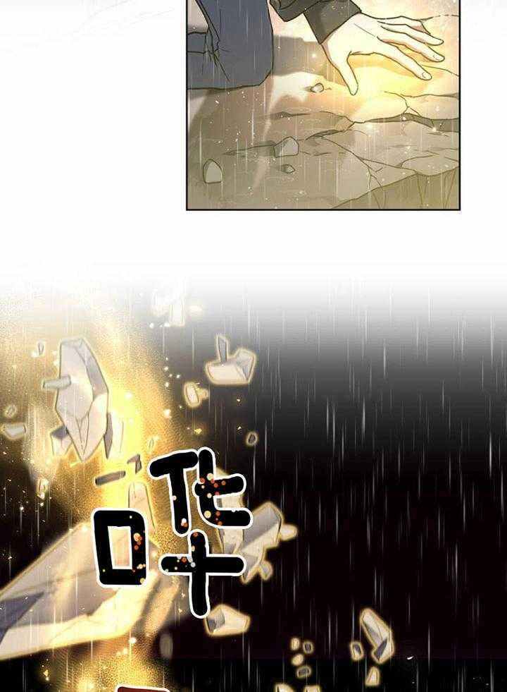 太阳的痕迹小说结局漫画,第52话3图