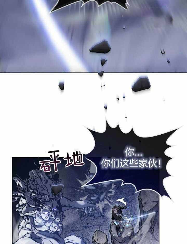 太阳的痕迹还叫什么漫画,第69话5图