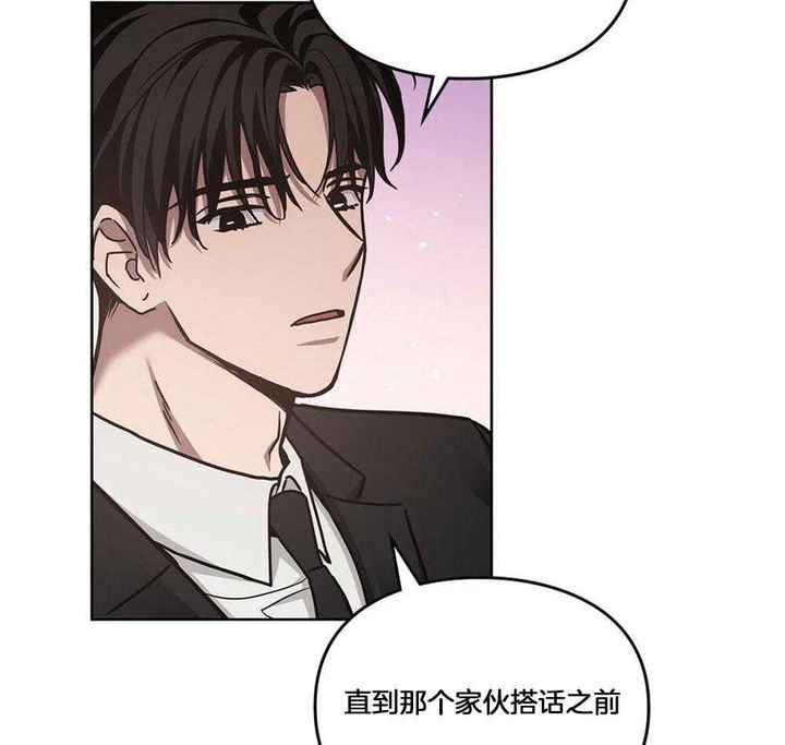 太阳的痕迹还叫什么漫画,第50话5图