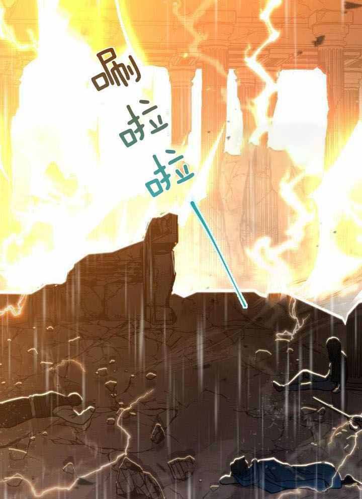 太阳的寿命漫画,第66话2图