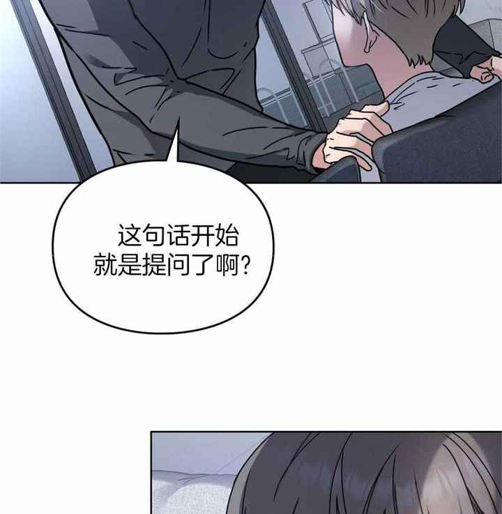 太阳的痕迹动漫漫画,第61话2图