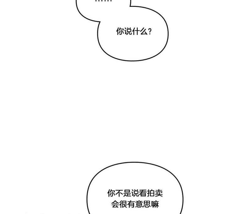 太阳的痕迹还叫什么漫画,第50话4图