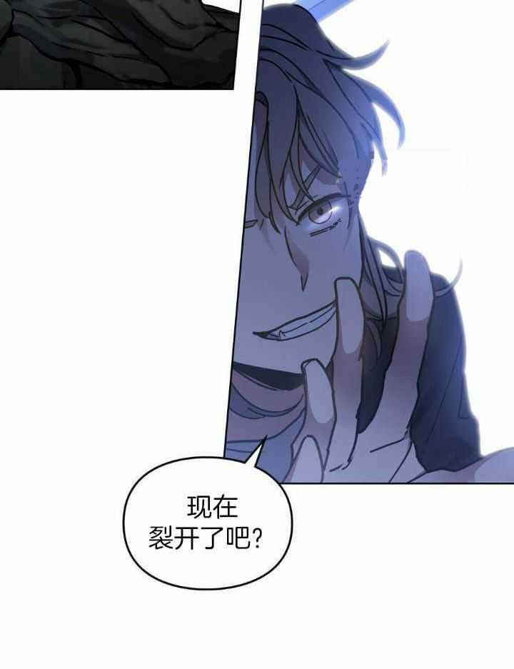 太阳的痕迹还叫什么漫画,第69话2图